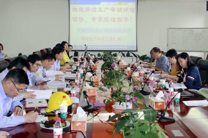 Ningbo Juhua successfully passed the third round of clean production audit evaluation